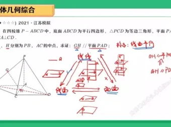 2024张华高三数学二轮复习：寒假班与春季班全程精讲，冲刺高考高分