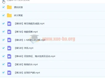 2023高三地理张艳平秋季班课程（更新8讲）