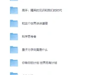 万维钢系列合集（14册）：构建理性思维的个人智识体系