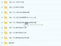 张磊2026届高二数学暑假班：系统课程+真题题库+打卡计划，提前抢跑新学年