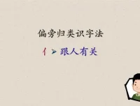 芝麻学社一年级下册语文动画课程35课合集