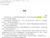 平哥小学语文4~6年级阅读理解与写作技法全攻略