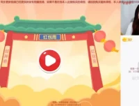 初二政治春季下A+班（全国版）樊帅精讲基本制度与国家机构