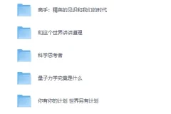 万维钢系列合集（14册）：构建理性思维的个人智识体系