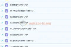 2023高一物理孙竞轩尖端班：暑假18讲+秋季1讲，系统构建物理思维