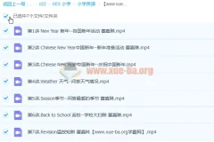 董嘉琳小学三年级英语寒假班7讲完结