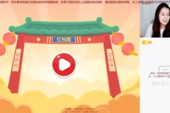初二政治春季下A+班（全国版）樊帅精讲基本制度与国家机构