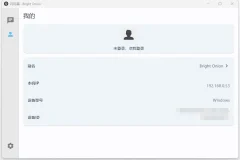 闪电藤 v2.3.0 绿色版：局域网文件传输工具，极简免登录体验