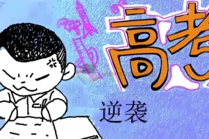 家长陪伴指导孩子逆袭中高考，这套资源让学习更高效