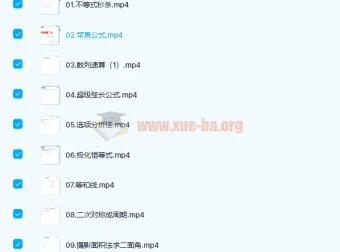 刘天麒高中数学大招课 七哥大招秀 核心技巧精讲