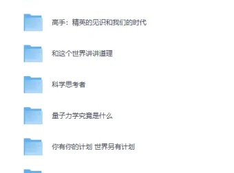 万维钢系列合集（14册）：构建理性思维的个人智识体系