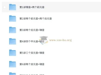 剑桥少儿英语自然拼音三级 系统拼读进阶课程