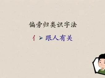 芝麻学社一年级下册语文动画课程35课合集