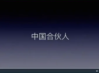 蒋晖40讲：合伙人冲突解决与股权设计实战