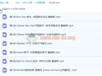 董嘉琳小学三年级英语寒假班7讲完结