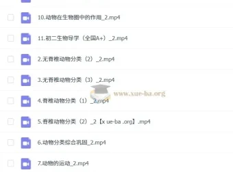 张雨桐2026届初二生物 2024-2025暑假班+秋季班课程合集