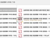 全新英语阅读·阅读理解3-6年级专项训练合集