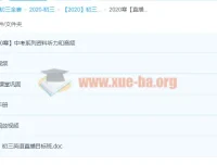 2020寒假 刘飞飞 初三英语 直播课 全阶段复习