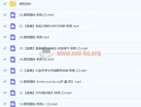 2023高考生物杨雪A+一轮复习暑假班秋季班全套课程