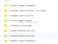2024初一语文孙清珍A+春季班课程资料