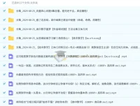 一数 高中数学分章节小专题精讲合集