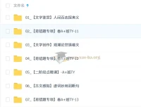 2026初三中考语文春下·人文创作自主学习·TY·A+班·嵇聪聪