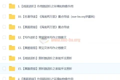 2024初一语文孙清珍A+春季班系统课程