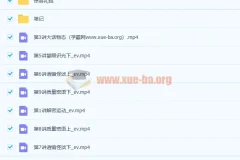 李雪东 2020暑 初二物理暑假精英班 9讲带讲义完结