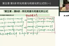 胡小群高中数学必修课：集合、函数与三角函数系统精讲