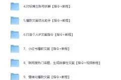 2025豆包指令85+提示词合集：自媒体、公文、论文、影视创作全覆盖