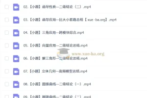 杨震2026高三高考数学二轮S寒假班（完结）