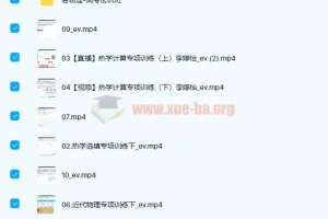 2022届高考物理二轮复习春季班 李婷怡 19讲完整版