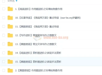 2024初一语文孙清珍A+春季班课程资料