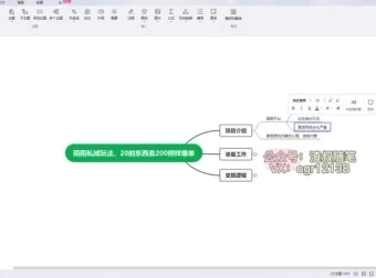 陌陌私域营销实战指南：低成本高收益玩法解析