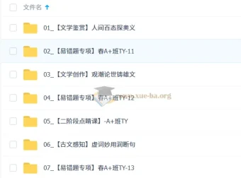 2026初三中考语文春下·人文创作自主学习·TY·A+班·嵇聪聪