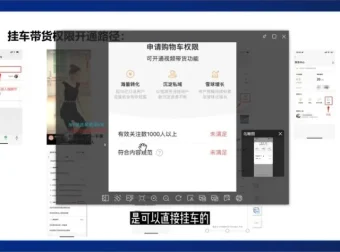 天诺老吴视频号带货15课：起号到变现全流程实操指南