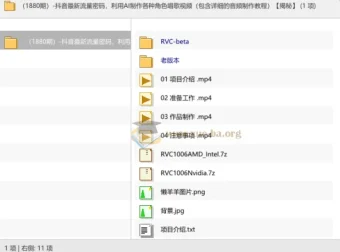 抖音AI角色唱歌视频制作教程，含音频处理与RVC工具详解