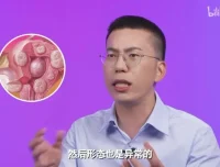 女性健康通识课：六层楼先生带你系统掌握生理与心理知识