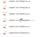 2025春1-6年级数学下册《学海金考卷+周周作业本》多版本合集