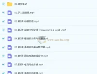 何连伟 2026高二物理提升暑假班 系统课程