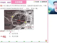 孙国勇2025高三地理秋季班：一轮体系重构与题型精练