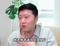 吴金宸玄学商业认知：传统文化与抖音运营实战课