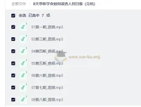 8天精读人民日报训练营（完结）