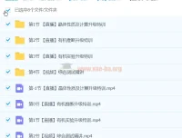 2024高二语文化学端午模块班（独家资源）