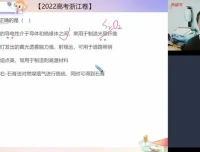2024高三化学郑瑞一轮复习系统班（暑假+秋季全课程）