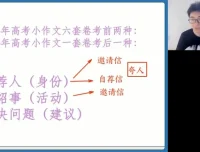 2024高三英语王双林高考冲刺班：语法、阅读与写作系统备考方案