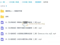 2026高二语文上学期·姜博杨系统课程（含秋季班与暑假班）