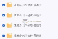 2025会计考证资料合集：初级、中级、注册会计师备考全攻略