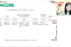 2025高二历史系统班·刘莹莹：选必1/2/3全讲+解题技巧精讲