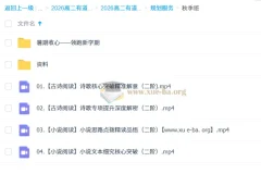 2026高二语文上学期·姜博杨系统课程（含秋季班与暑假班）